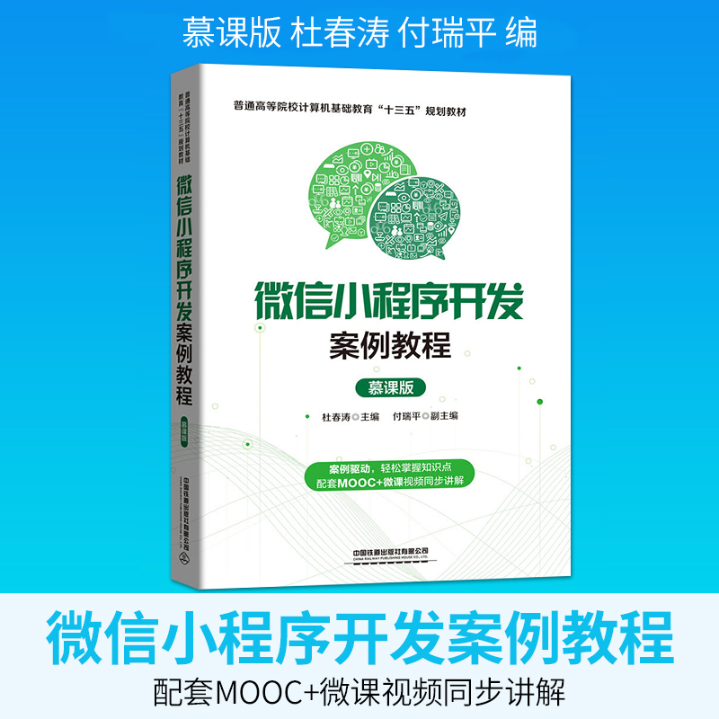 關于舟山企業小程序開發教程的信息