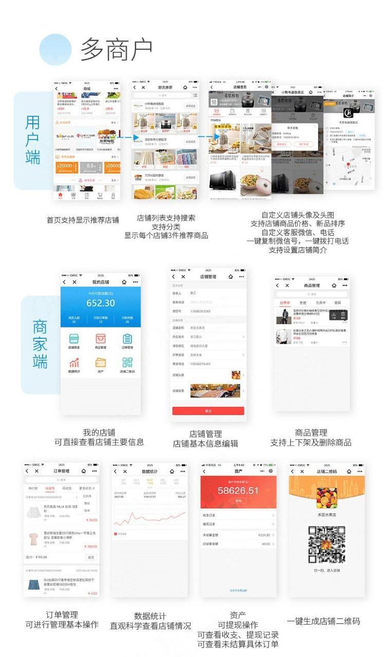 揚州小程序商城平臺開發(揚州小程序商城平臺開發方案)