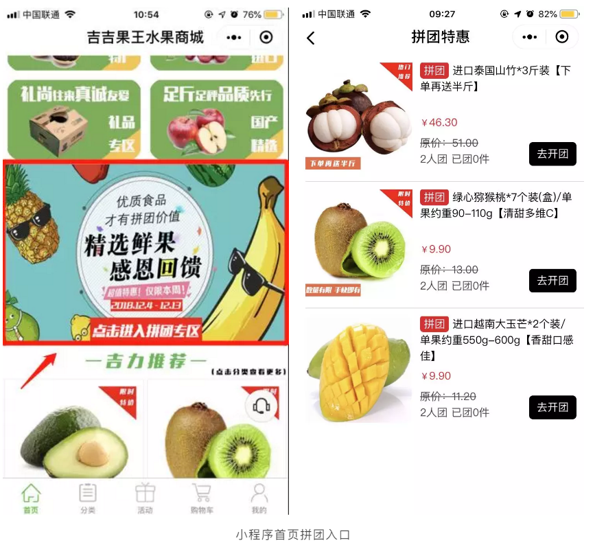 開發(fā)水果商店小程序(開發(fā)水果商店小程序賺錢)