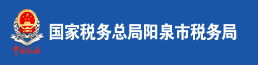 包含陽泉網站建設收費的詞條