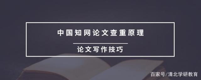 知網互聯網新聞查重(知網查重會查互聯網新聞嗎)