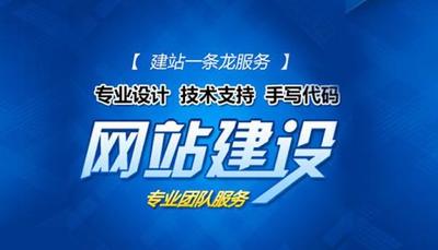 福州做營銷網站建設哪家好的簡單介紹