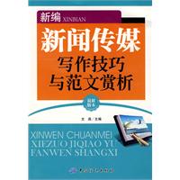 互聯網時代新聞寫作的特點(網絡新聞寫作和傳統新聞寫作有什么不同)