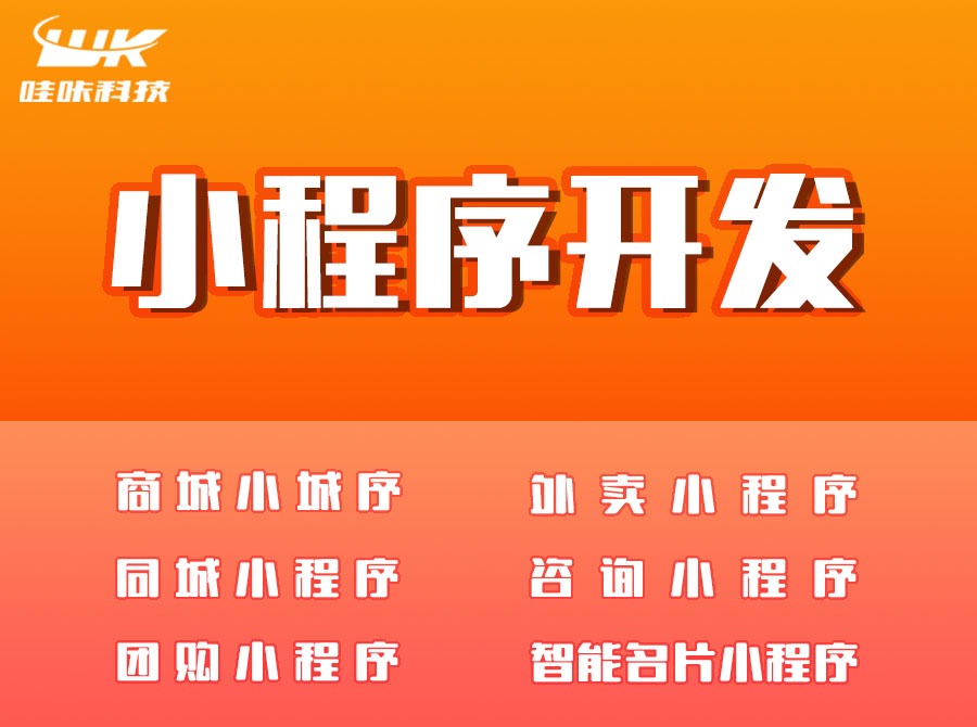 柳州游戲小程序開發服務(柳州游戲小程序開發服務公司)