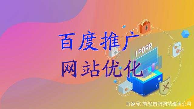 貴陽企業網站建設(貴陽免費網站建站模板)
