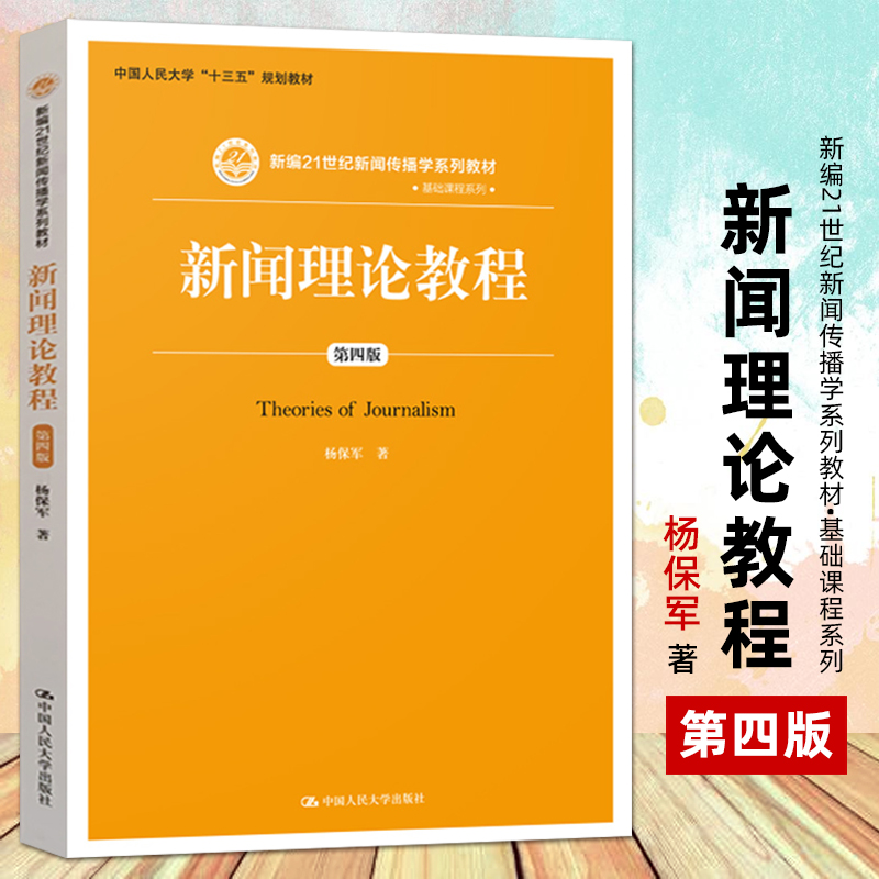 新聞學(xué)理論在互聯(lián)網(wǎng)時(shí)代(新聞學(xué)理論在互聯(lián)網(wǎng)時(shí)代的影響)