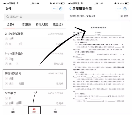 小程序電子合同開發(小程序電子合同開發流程)