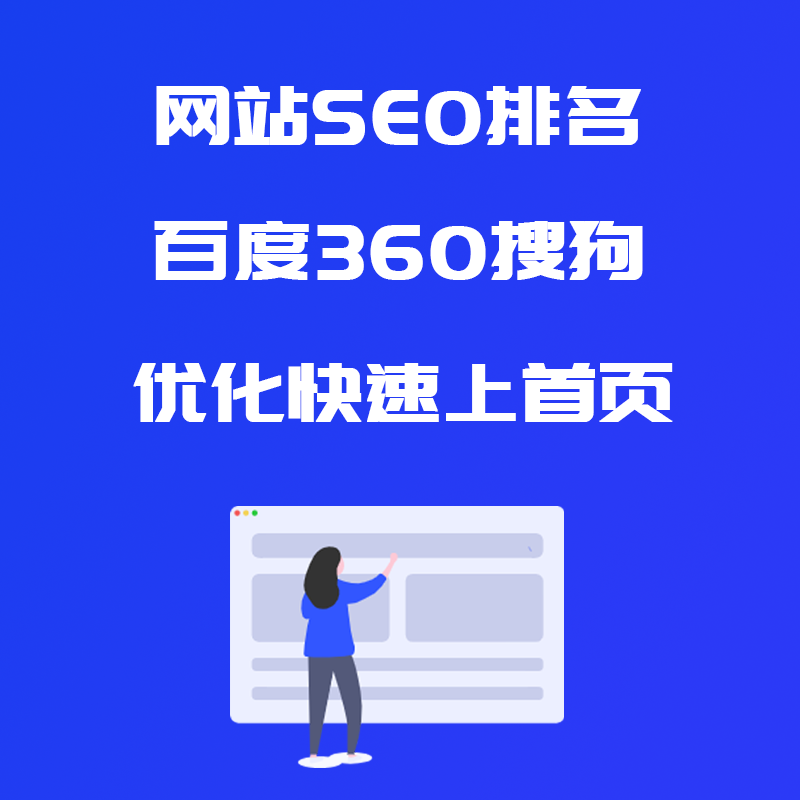 湘潭網站建設網站優化(湘潭網站建設 案例湘潭磐石網絡)