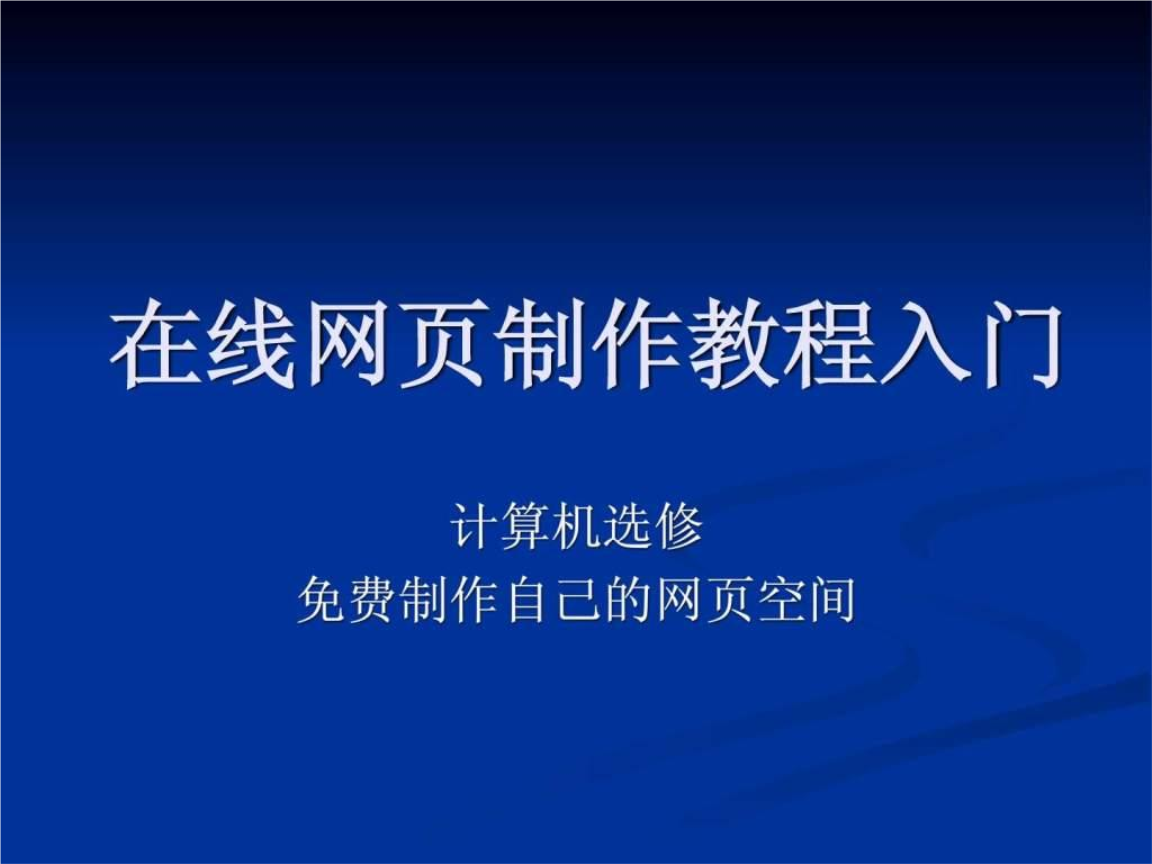 建設網站的網站空間(建設網站的網站空間是多少)