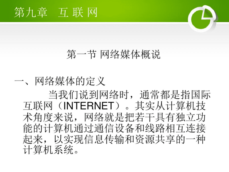 互聯(lián)網(wǎng)進(jìn)步文檔的新聞(互聯(lián)網(wǎng)進(jìn)步文檔的新聞怎么寫(xiě))