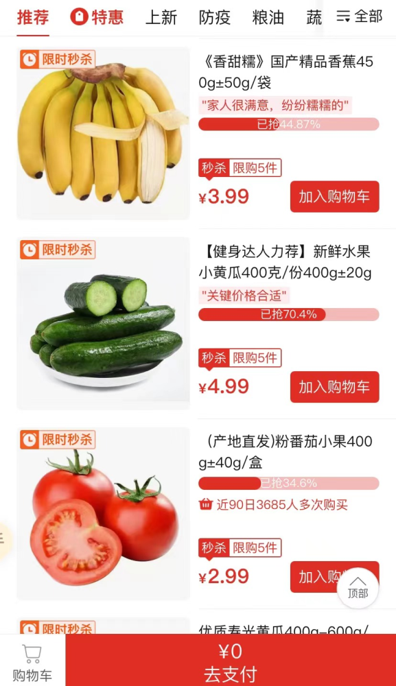 奉賢買菜網站建設(上海網上買菜哪個網站好)