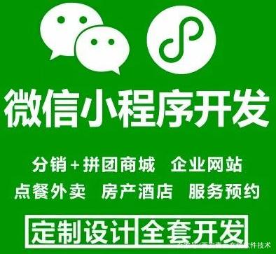 白城新聞小程序開發(fā)費(fèi)用(白城新聞小程序開發(fā)費(fèi)用多少)