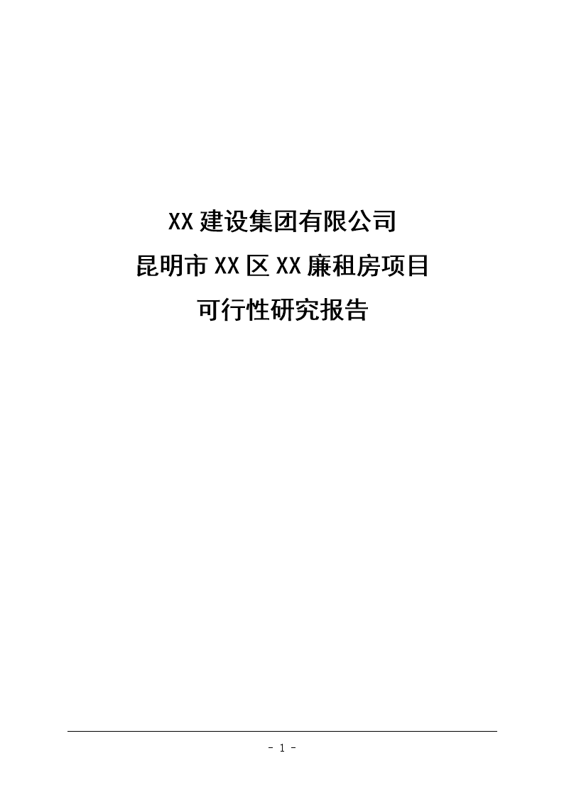 昆明建設公司網站(昆明建設工程集團有限公司)