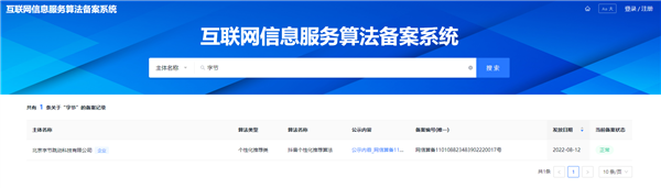 互聯網新聞信息服備案查詢(互聯網新聞信息服務單位登載)