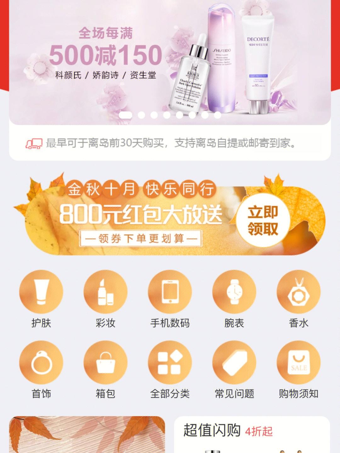 海南免稅商城小程序開(kāi)發(fā)(海南免稅商城小程序開(kāi)發(fā)方案)