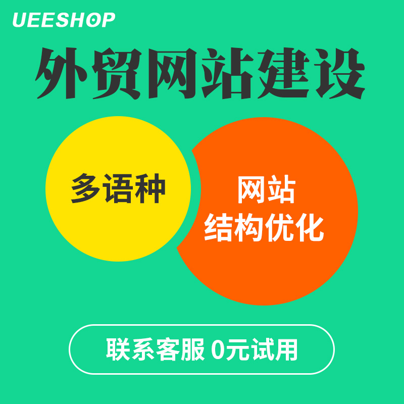 南京外貿網站建設(南京外貿網站建設怎么收費)