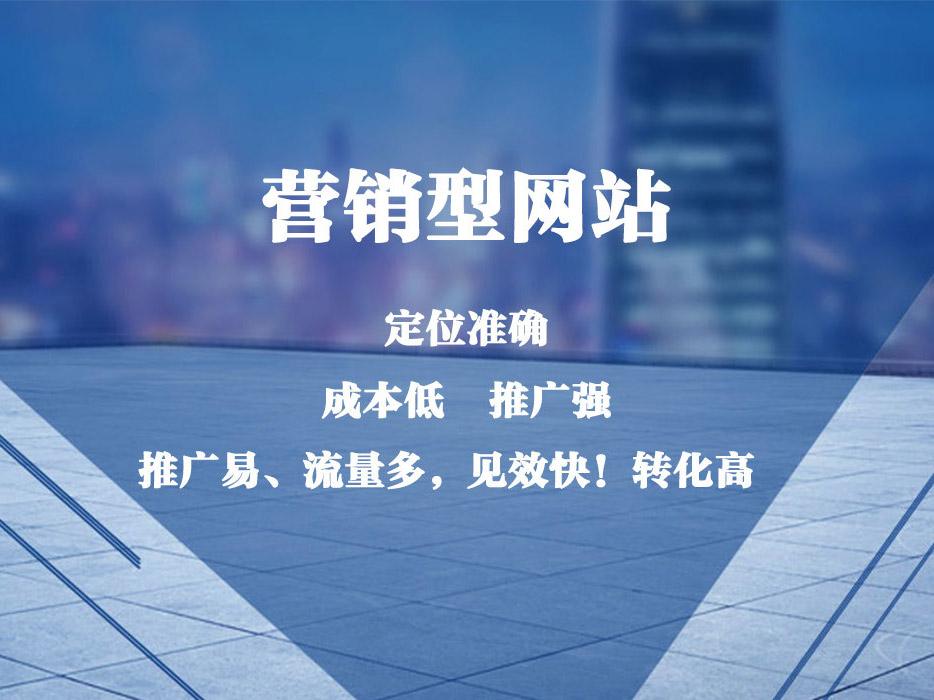 福州網站建設選營銷吧系統(麻煩各位童鞋,誰能賜教,福州網站建設企業哪家好?)