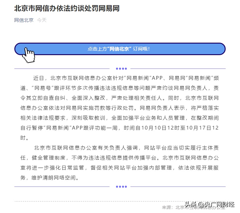 互聯(lián)網(wǎng)新聞信息責(zé)任人(互聯(lián)網(wǎng)新聞信息服務(wù)管理規(guī)定規(guī)定)