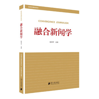 互聯網思維的融合新聞(互聯網聚焦思維)
