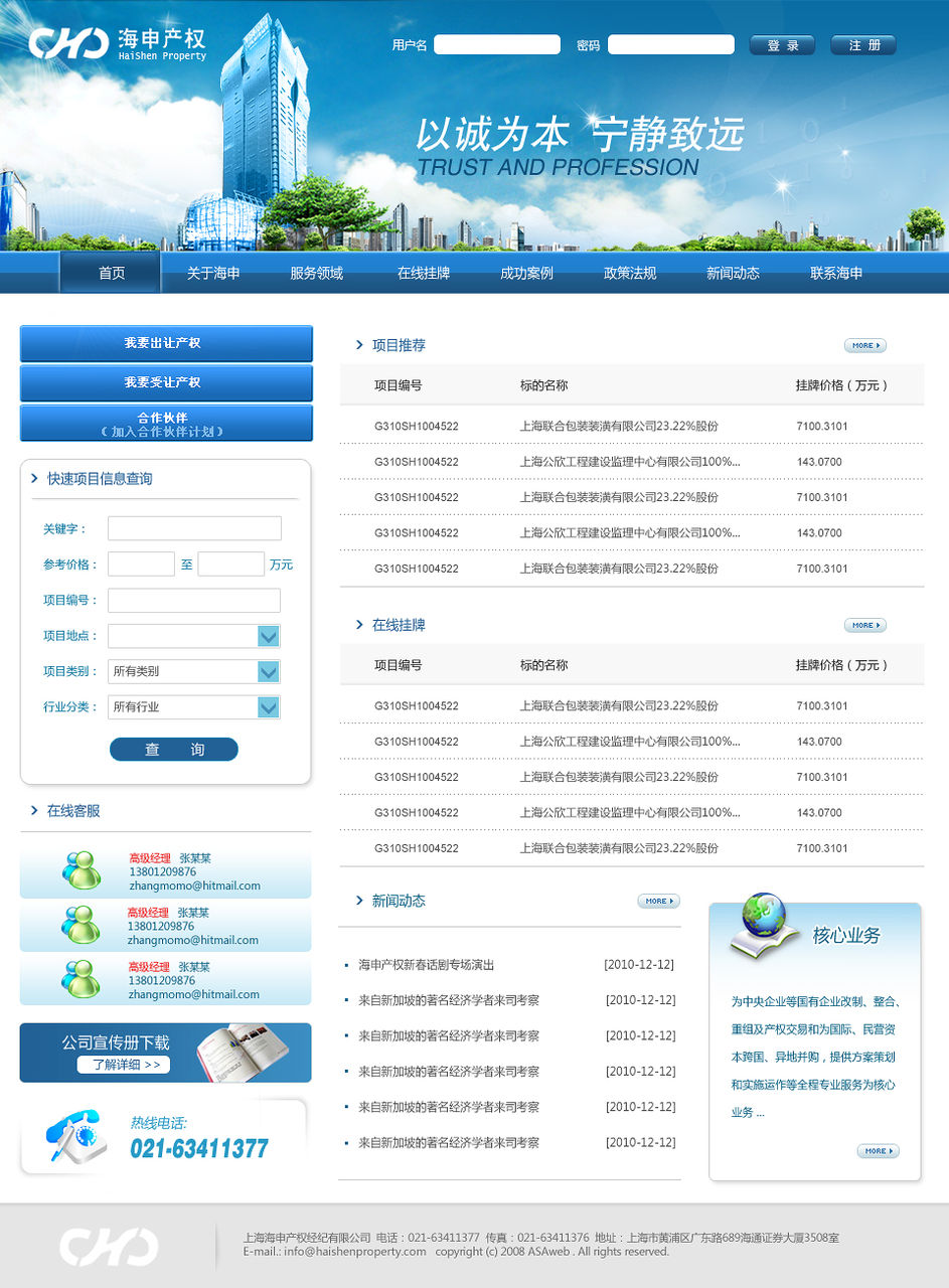 上海高端網(wǎng)站建設(shè)(上海最高端的網(wǎng)站制作公司)