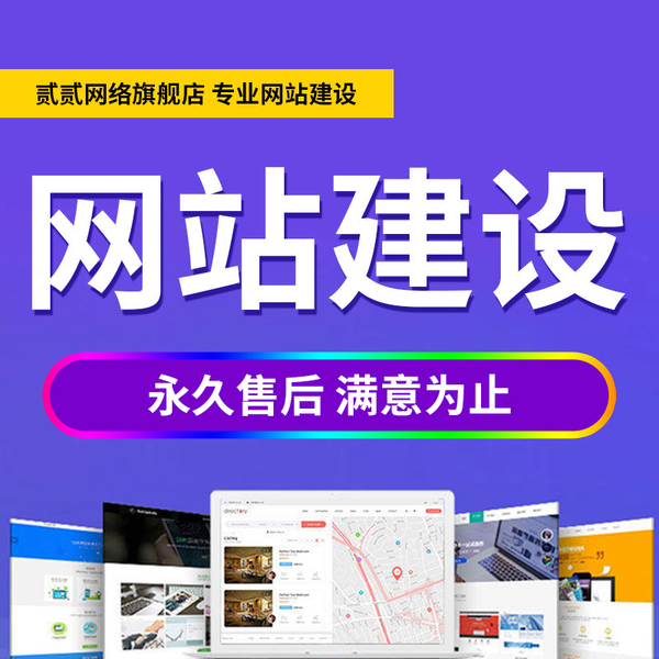 浙江網站建設(浙江網站建設產品介紹)