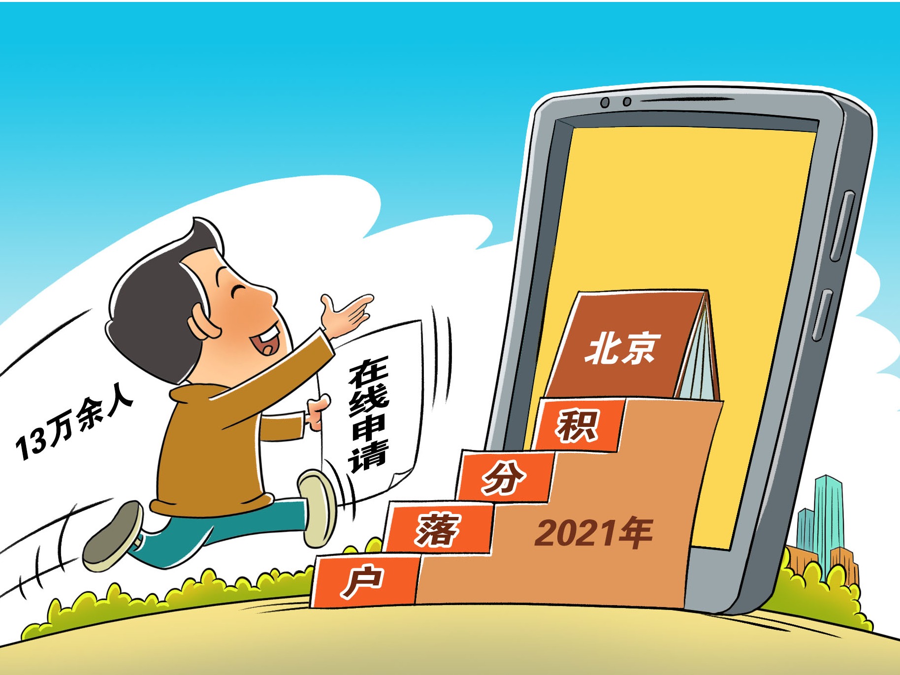 互聯(lián)網(wǎng)新聞熱點7月19日(時事新聞2021最新7月19日)