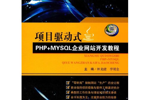 舟山php網站建設(舟山php網站建設項目)