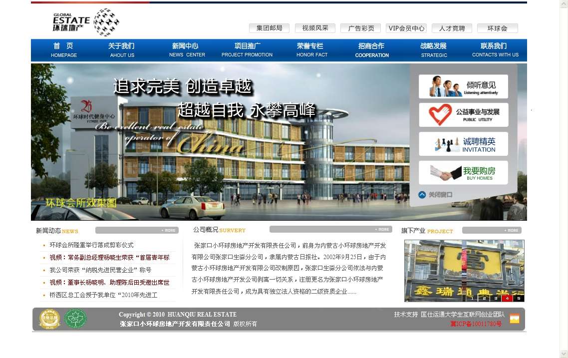 天津?qū)I(yè)網(wǎng)站建設加盟(天津網(wǎng)站建設哪家公司好)