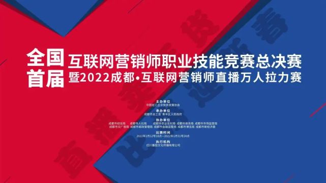 互聯(lián)網(wǎng)營(yíng)銷師央視新聞(互聯(lián)網(wǎng)營(yíng)銷師新職業(yè)新聞發(fā)布會(huì))