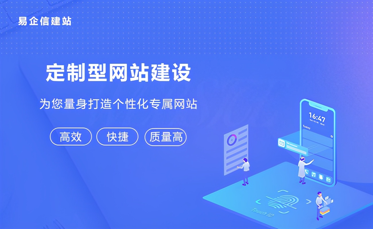 福州網站建設定制怎么做的簡單介紹