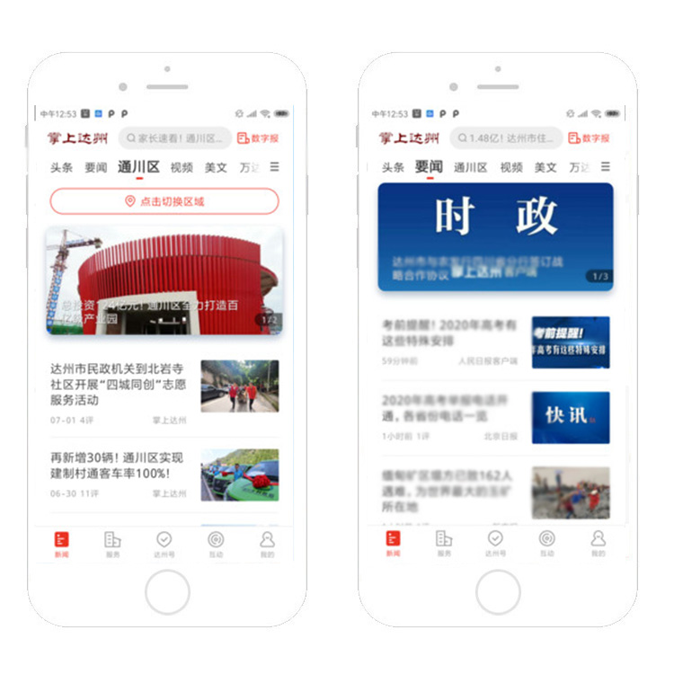 小程序開(kāi)發(fā)新聞資訊報(bào)道(微信小程序新聞?lì)惏咐?