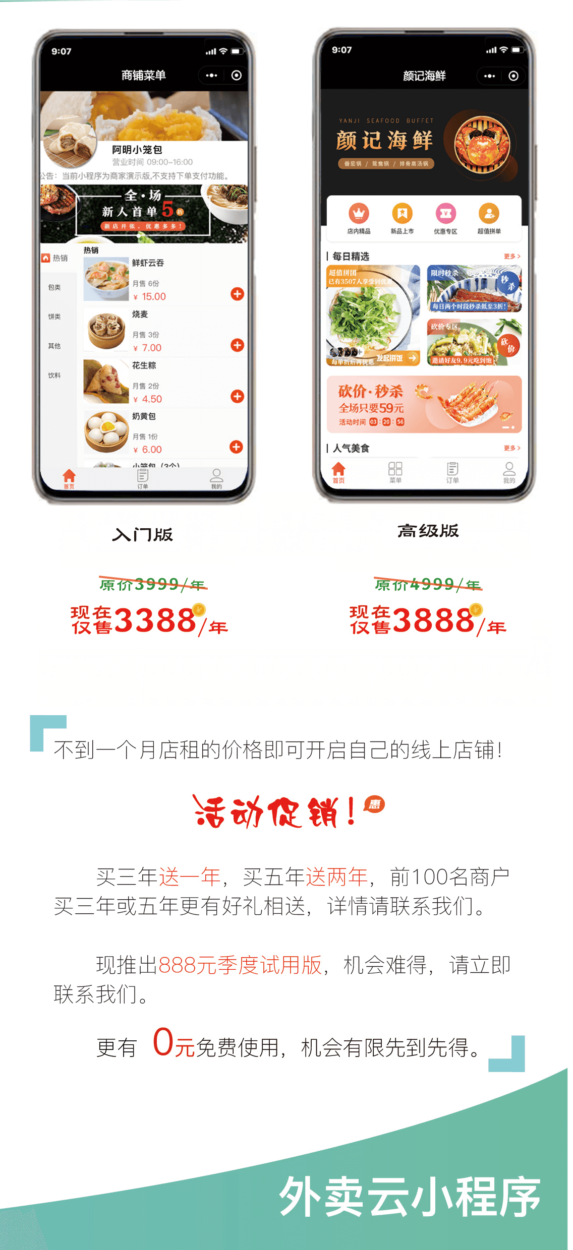 南京外賣小程序開發托管(南京外賣私人工作室聯系方式)