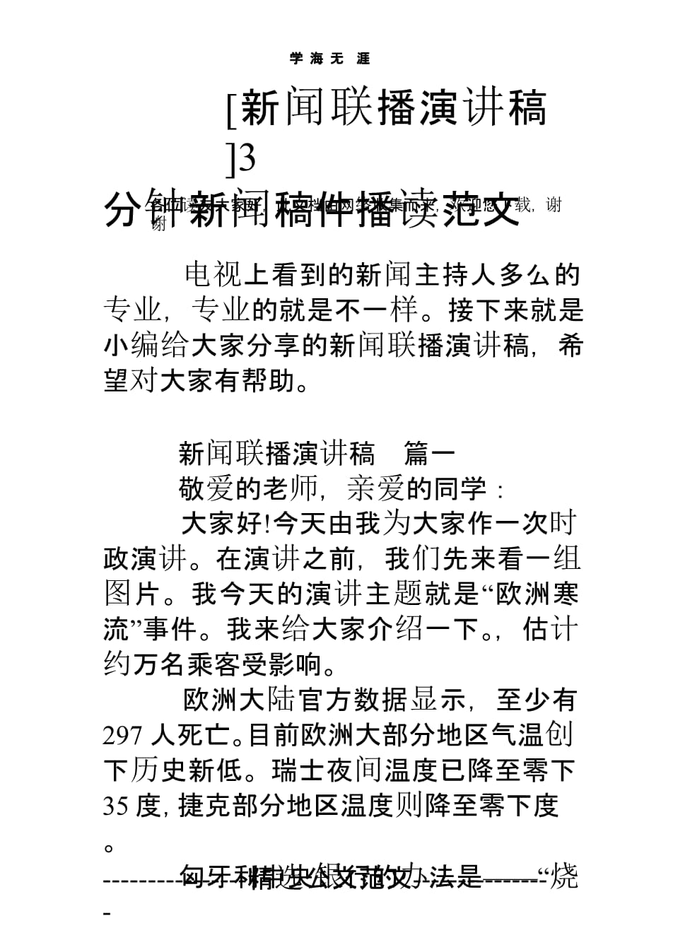 了解互聯(lián)網(wǎng)行業(yè)新聞稿件(了解互聯(lián)網(wǎng)行業(yè)新聞稿件怎么寫(xiě))