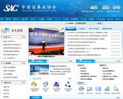 中華會計網站建設(中華會計網校網頁版登陸入口)