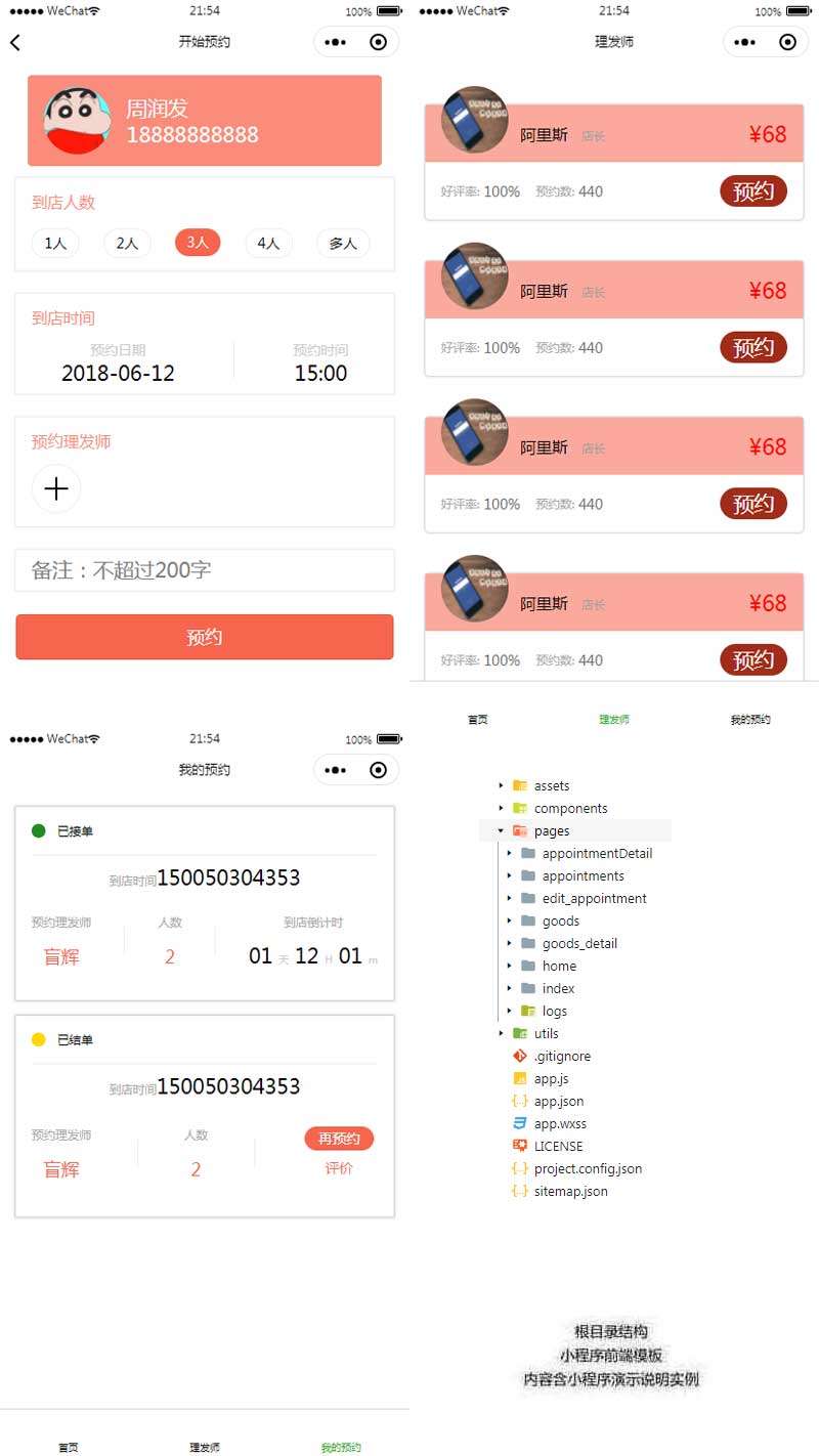自學開發小程序接單(自學開發小程序需要多長時間)