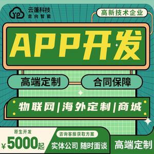 物聯網手機小程序開發(物聯網手機小程序開發方案)