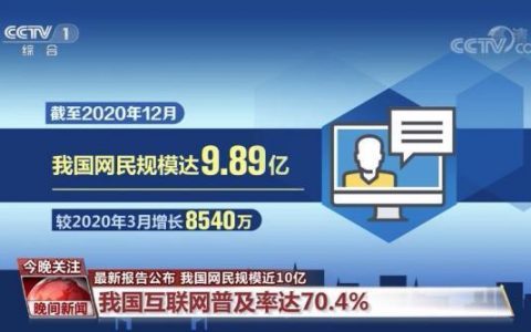 網(wǎng)民在互聯(lián)網(wǎng)新聞中特點(diǎn)(網(wǎng)民在互聯(lián)網(wǎng)新聞中特點(diǎn)是什么)