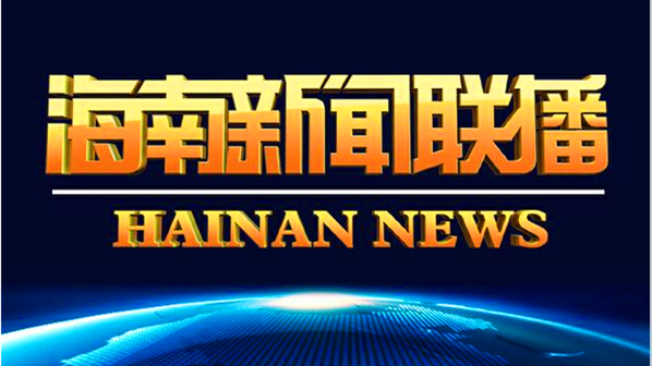 國際互聯網新聞聯播頻道(國際互聯網新聞聯播頻道是多少)