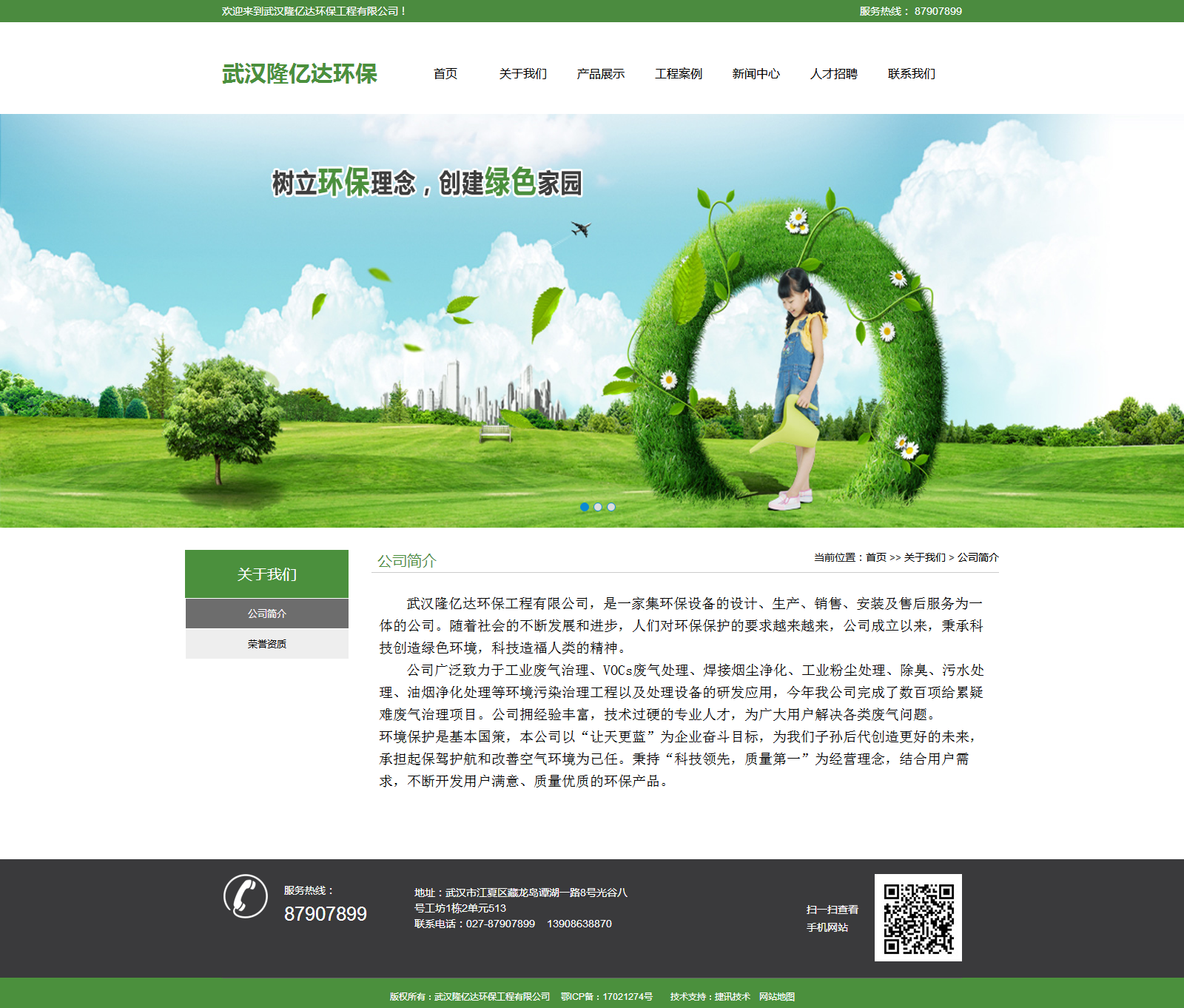 網(wǎng)站建設(shè)工程(網(wǎng)站建設(shè)工程師工資)