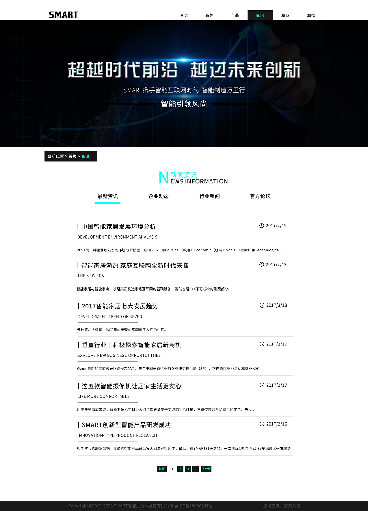 發新聞的網站建設管理制度(發新聞的網站建設管理制度有哪些)