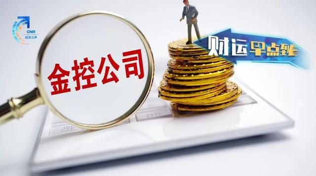 包含互聯網金控最新消息新聞的詞條