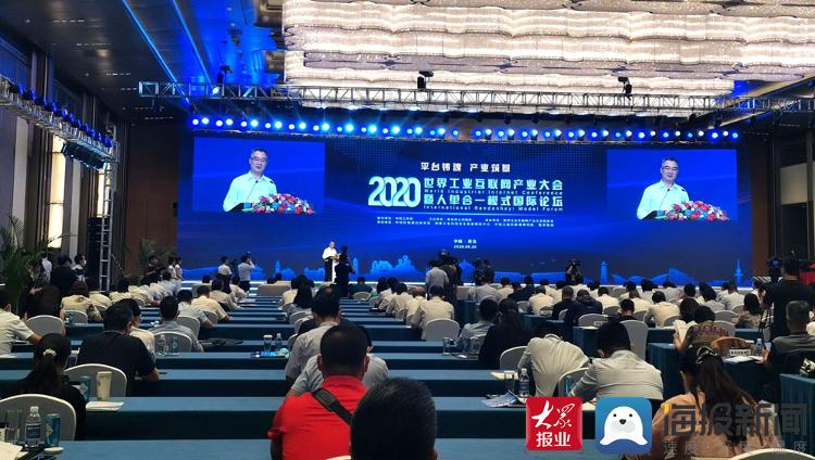 工業互聯網大會新聞(工業互聯網大會2022)