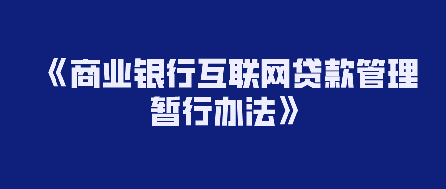 中國互聯網貸款最新消息(中國互聯網貸款最新消息是真的嗎)