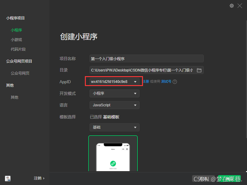小白怎么學小程序開發(小白怎么學小程序開發技術)