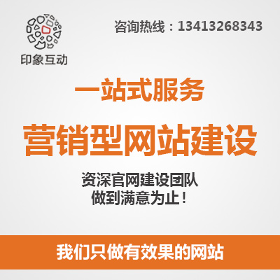 雅安網站建設的簡單介紹