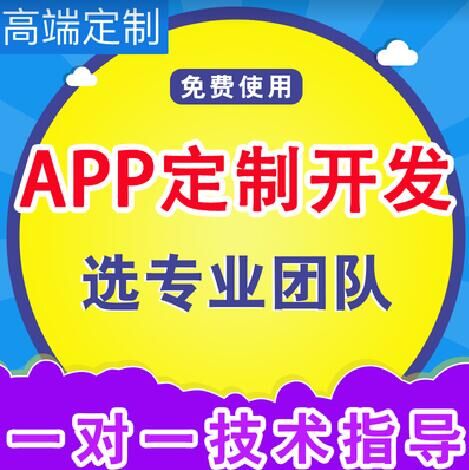 黃埔開發(fā)小程序定制(黃埔開發(fā)小程序定制公司)