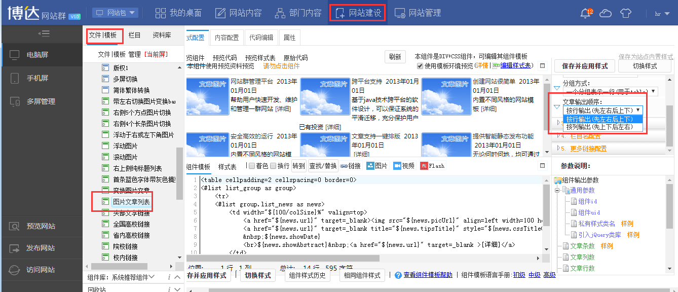 網站群建設公司(網站建設公司大全)