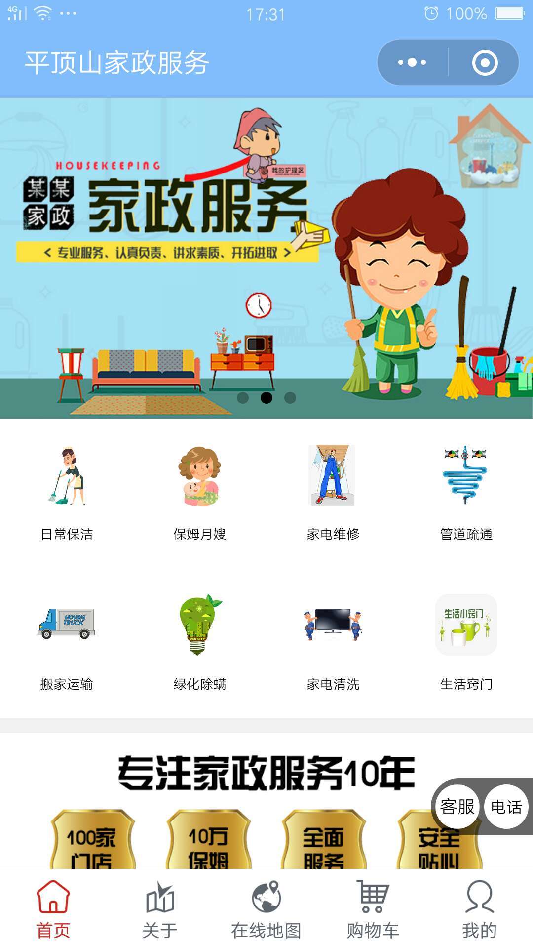 成都家政小程序開發(fā)模式(成都家政小程序開發(fā)模式分析)
