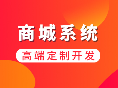 電商網站建設收費(做個電子商務網站多少錢)