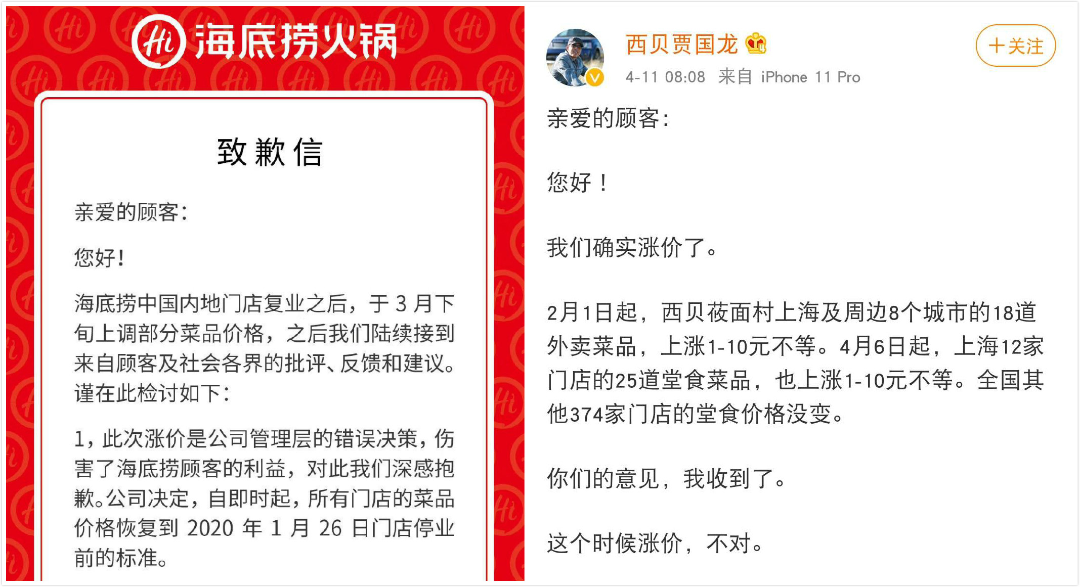 西貝互聯網最新消息(西貝餐飲集團有限公司官網)